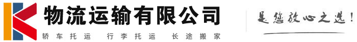 会昌物流有限公司